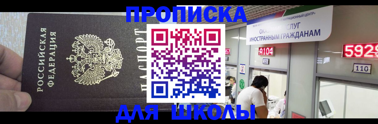 прописка регистрация в Усть-Катаве