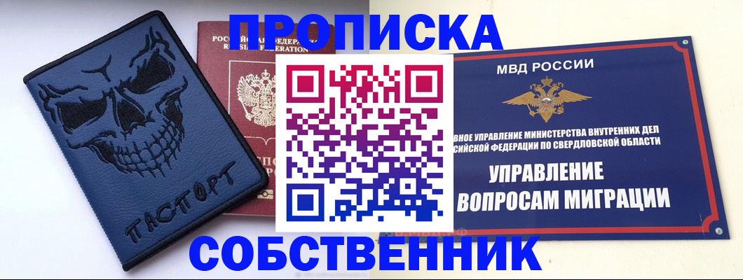 временная прописка в Усть-Катаве