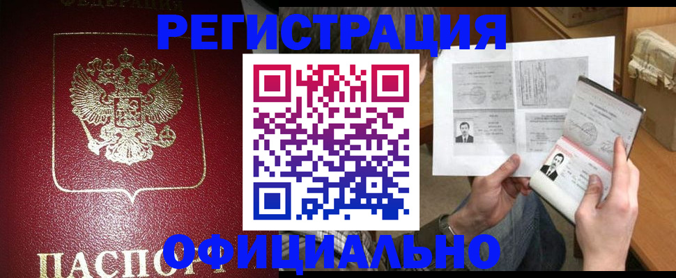 где прописаться в Усть-Катаве