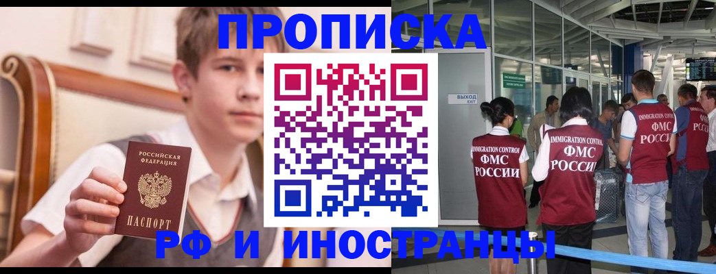 прописка от собственника в Усть-Катаве