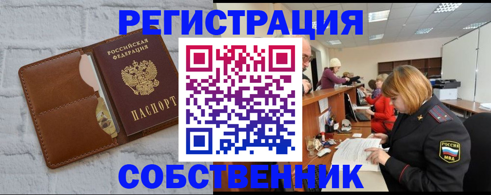 прописка для военкомата в Усть-Катаве