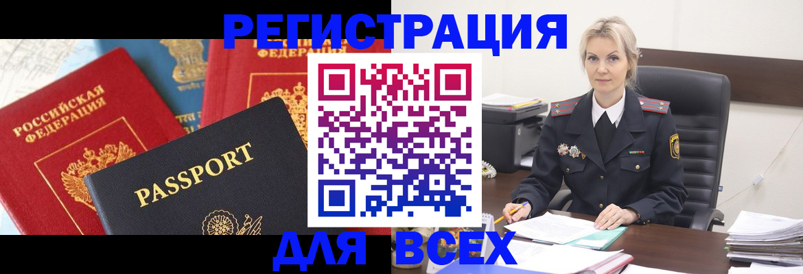 регистрация в Усть-Катаве