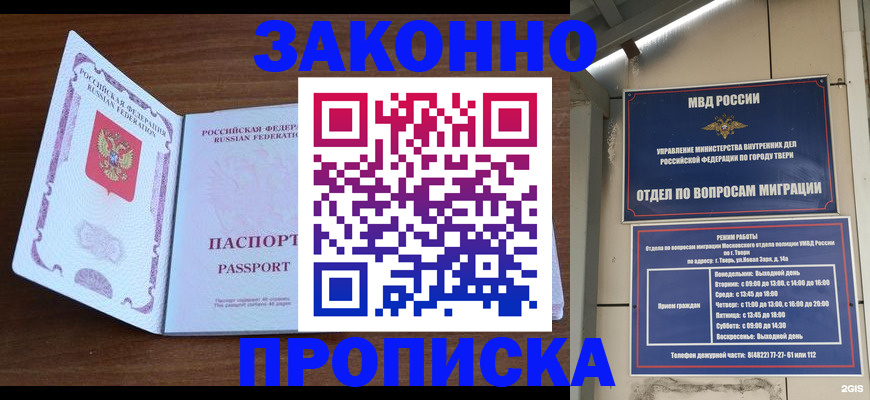 прописка поиск в Усть-Катаве