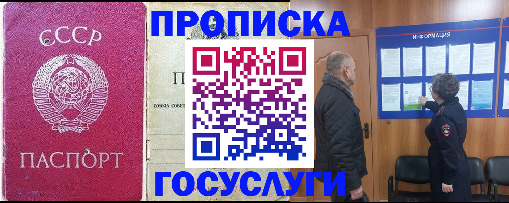 временная регистрация адрес в Усть-Катаве