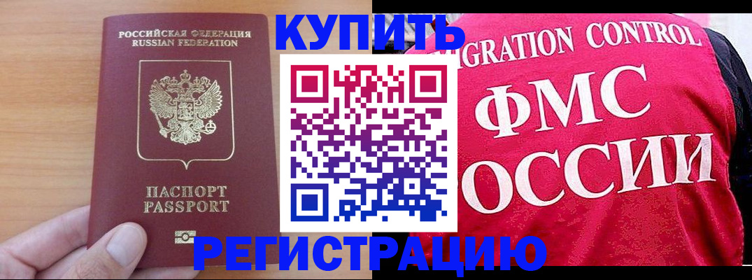временная регистрация госуслуги в Усть-Катаве