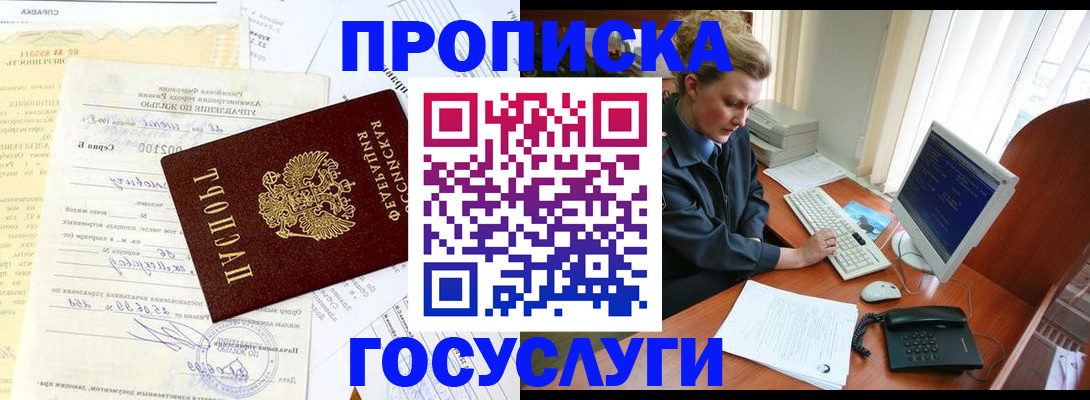 временная регистрация поиск в Усть-Катаве