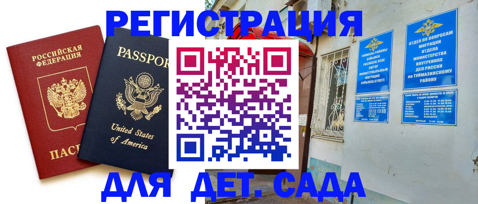 временная регистрация купить в Усть-Катаве