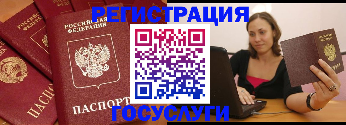 временная регистрация адрес в Усть-Катаве